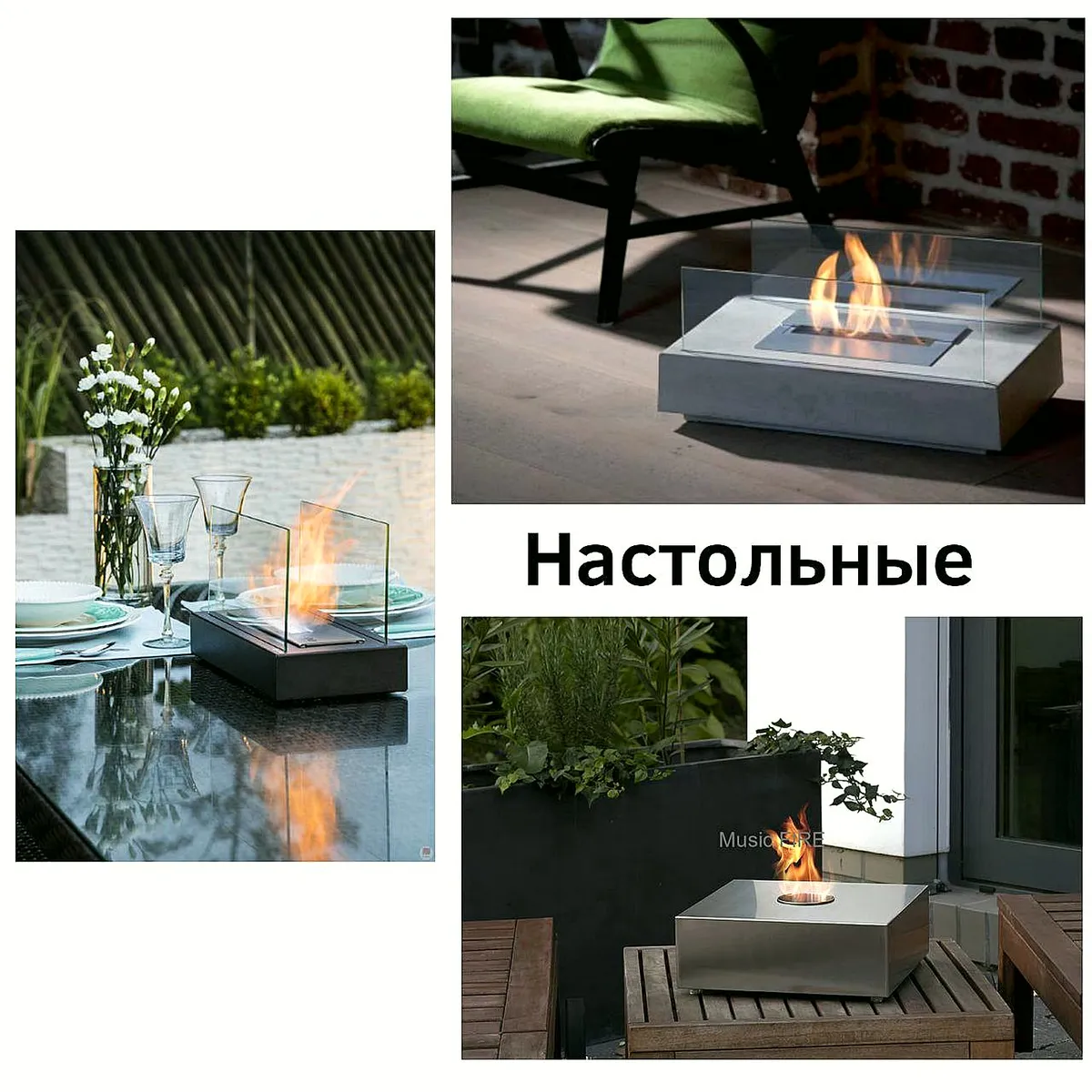Коллаж: настольные биокамины на балконе и террасе