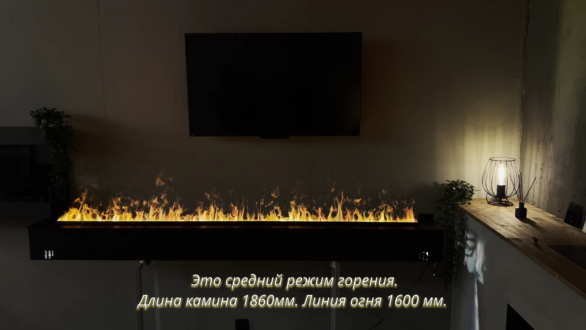 Паровой камин iVENGO со средней высотой пламени